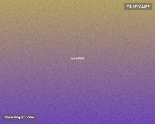 高尔夫球赛2020 高尔夫球赛2020