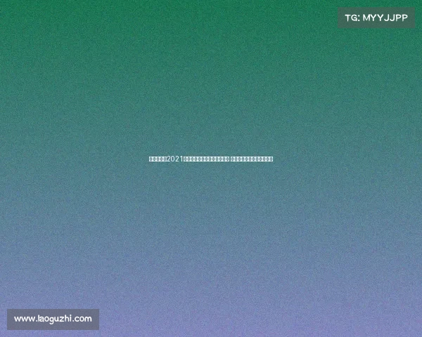 大方鸽协会2021赛事直播—畅享天地赛场精彩 直击大方赛事直播激情时刻