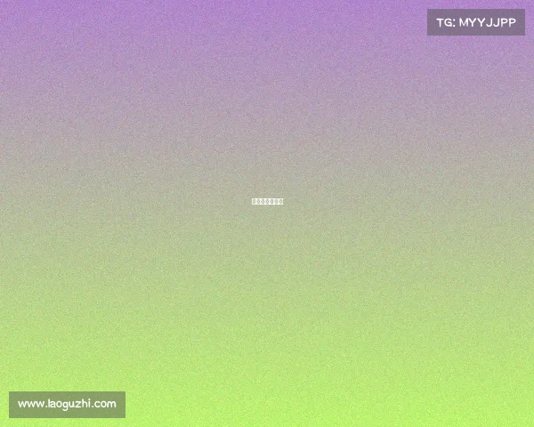 赛事组委会架构